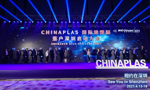 CHINAPLAS 2021國際橡塑展，中塑王誠邀您的到來！