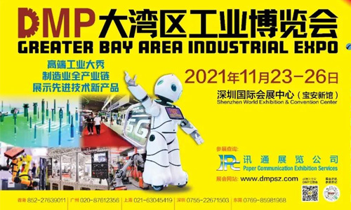 2021DMP工博會即將盛大開啟，中塑王在10號館10R19等你！