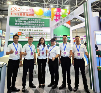 中塑企業(yè)（中塑王）在2023亞太國際橡塑展備受關(guān)注，展示科技創(chuàng)新實力